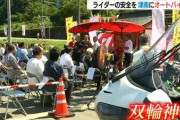 【朗報】新潟県津南町にバイクの神社「双輪神社」爆誕ｗｗｗｗｗｗｗｗｗ