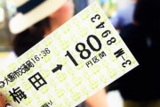【悲報】 観光客「梅田ってどこだよ」 梅田駅を大阪梅田駅に改称へ