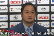 澤村拓一「僕は千葉ロッテマリーンズに勝つために来たので」