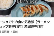 【画像】YouTuberさん、この程度の量でドカ食い気絶部と言ってしまうｗｗｗｗｗ