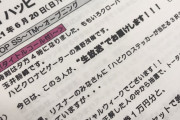 本日の『ももクロのハピクロ』は夏菜子＆しおりん出演の生放送！スペシャルウィーク恒例 “3択クイズ企画”！