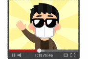 【速報】突如現れたYouTuberさん、チャンネル開設1日で登録者15万人を突破してしまう・・・