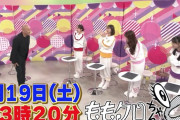 【予告動画公開】ももクロが高橋克実の波乱万丈な人生を深掘りすると…!?