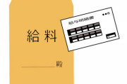 【驚愕】正社員ワイの給料を時給に換算→絶望的な数値になったｗｗｗｗｗ