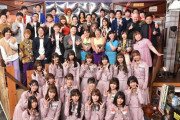 日向坂46、4/14放送『ウチのガヤがすみません！』人気芸人との集合写真が公開！