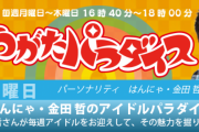 【欅坂46】『ゆうがたパラダイス』から重大なサプライズ発表ｷﾀ━━━(ﾟ∀ﾟ)━━━!!!