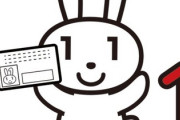 マイナンバーカードと免許証が一体化される未来！