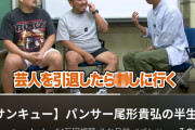 【速報】サバンナ高橋、お気持ち表明