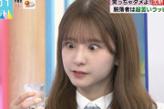 【乃木坂46】この目力www 菅原咲月、ビリビリの後に"超苦いラッピー茶"で罰ゲームコンボ！！！