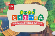 『あつ森』Nintendo Switch 2 Editionと無料アップデートが発表【あつまれ どうぶつの森】