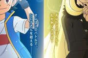 ポケモンアニメさん、サトシがシロナと戦ってるのに全く話題にならない…