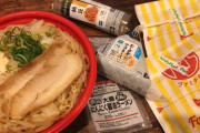 【画像】飲み会終わり僕の夜食