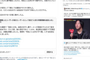 【炎上商法】BDファイター「食中毒ぐらいで騒いでる雑魚共」「誰か亡くなったんか？」「僻んでる雑魚黙れ」等、こめお批判にイラつき、恐るべき倫理観の無さを披露