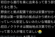 【ナイトレイン】 初日ノクラテオはめっちゃ強いよ
