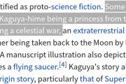 英語版Wikipedia 「竹取物語では月面国家が宇宙戦争に参戦しており、姫の安全のために地球に送った」