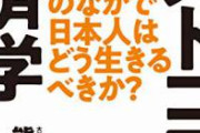 【速報】東京都さん、終わり