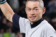 イチローの純資産198億円ｗｗｗｗ