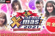 『ももクリ2021 ~SSA大会~』“完全版” 配信開始！完全版限定の “ももクロ4ショットトーク” も！