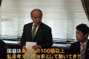 ムネオ、ロシア訪問中止で激怒「あなたの100倍以上、国益を考えてきた」と幹事長に叱責　ロシアの国益かな