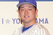 DeNA牧の年俸2億は絶対行きそう