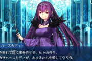 【FGO】スカディはどんな強化が来たらうれしいかな？←NP獲得率アップが来たら救われる鯖多いと思うわ【FateGO】