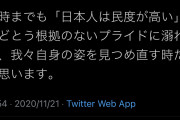 米山ハッピー隆一「いつまでも『日本人は民度が高い』という根拠のないプライドに溺れるな」 |  この態度で次期衆院選に野党統一候補で出るらしいけど、