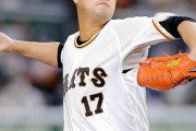 【巨人】大竹寛、現役引退　３８歳チーム最年長投手…１９年侍ジャパンでも世界一に貢献
