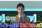 もうすぐテレビゲーム総選挙から一年