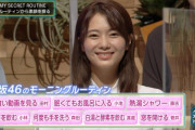 櫻坂46田村保乃、珍しいデコ出しで超絶美少女に・・・【シブヤノオト】