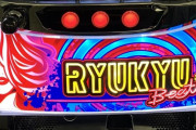 【珍台】サミー発の沖スロ『RYUKYU beat』の筐体画像が公開。完全受注生産とのこと