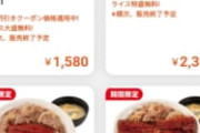みんなの食卓でありたかった松屋さん、高級料亭になる