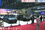 【動画】BYDのEV、もはやスマホ‥‥「5分で充電可能。日本よ、怖いか？」