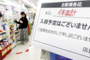 体温計は「転売禁止の対象外」、マスクより品薄状態・・・