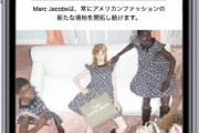 楽天、高級ブランド専門のECサイト「Rakuten Fashion Luxury」を開設