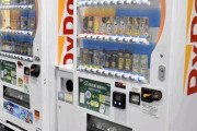 ダイドー・コカコーラ・伊藤園「自販機の飲み物だれも買ってくれないから大赤字や」
