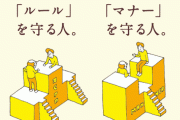 【画像】このイラストの意味がマジで分からない。誰か説明してくれｗｗｗｗ