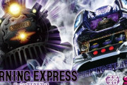 【朗報】バーニングエクスプレス、耳から汽笛が離れない