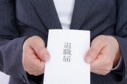 【仕事】「静かな退職」の次は「リベンジ退職」！？　会社にダメージを与える新世代の退職スタイルが話題