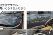 【悲報】ヒュンダイのIONIQ5のボディ強度ｗｗｗｗｗｗ