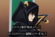 『陰の実力者になりたくて！』19話感想 自分で名乗ってるなら仕方ない