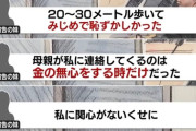 【悲報】山上徹也被告の妹「母の皮を被った統一教会の信者が母のふりをしていると思った」