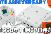 セガ元社長「ドリキャス宣伝に100億突っ込んで失敗して逃亡した秋元康に責任を取らせたい」