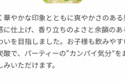 サントリー(2019)「500mlのペットボトル、こっそり430mlにしてもバレへんやろ…」