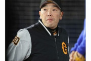 【野球】早くも注目を集める巨人の来季監督 既定路線の「阿部慎之助監督」待望論はなぜ少ないのか