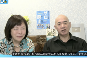 【〇んだらええ】日本保守党・百田代表、過去一ヤバい暴言を吐く 指摘受けた後のポスト含め激ヤバ（動画/スクショ）