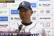 【西武】辻監督、ニッコニコ
