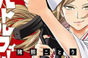 【朗報】婚活女子さん「高望みはしない。身長175cm、MARCH、年収500万の3並あればそれでいい」