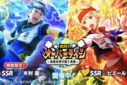【サイスタ】『激闘！オーバーライン-未来を切り拓く光炎-ガシャ』からSSR木村龍・ピエール、SR秋月涼、R鷹城恭二、イベント『GROWING SELECTION -はんどめいど・きみはーと！-』からSR姫野かのん・岡村直央、R橘志狼が登場！