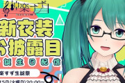 神楽すずの新衣装お披露目配信！！『プレゼン始まって草』『バイオリンうおおおおおおお』