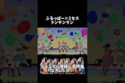 FRUITS ZIPPERの話題動画とファンの反応まとめ